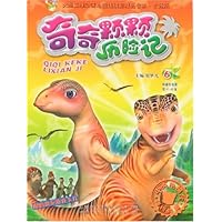 奇奇颗颗历险记6