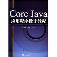 Core Java应用程序设计教程
