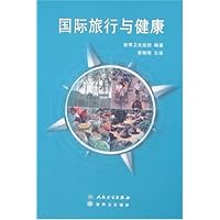 国际旅行与健康