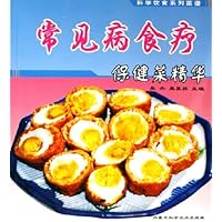 常见病食疗保健菜精华