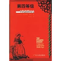 第四等级:欧洲中世纪妇女史
