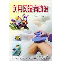 实用风湿病防治