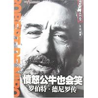 愤怒公牛也会笑:罗伯特•德尼罗传