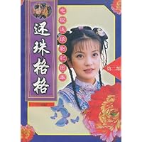 还珠格格(第2部)(37-42集)