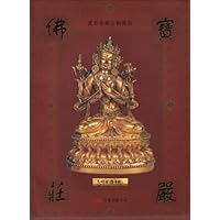 佛宝庄严(夏景春藏金铜佛像)