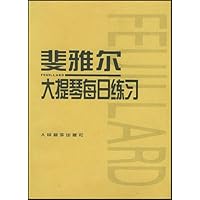 斐雅尔大提琴每日练习