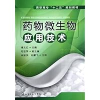 高职高专"十二五"规划教材:药物微生物应用技术