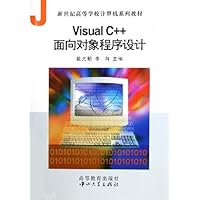 Visual C++面向对象程序设计