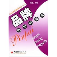 品牌图形的故事(上下)