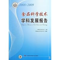 2008-2009食品科学技术学科发展报告
