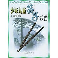 少年儿童笛子教程