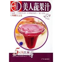 美人蔬果汁