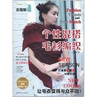 全图解个性混搭毛衫编织(附DVD编织基础教程高清光盘1张)