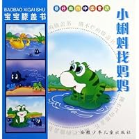 小蝌蚪找妈妈