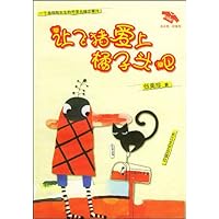 让飞猪爱上橘子头吧