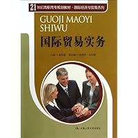 国际贸易实务（21世纪高职高专规划教材·国际经济与贸易系列）