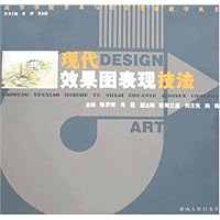 现代效果图表现技法