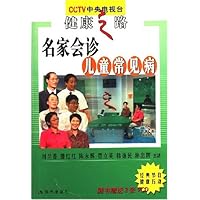 名家会诊:儿童常见病(赠2VCD光盘)