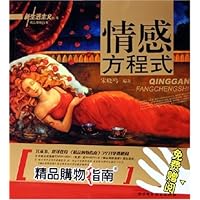 情感方程式