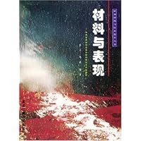 材料与表现:中央美术学院油画系材料表现工作室跟踪
