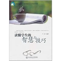 读懂学生的智慧与技巧