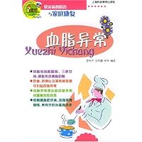 常见病的防治与家庭康复:血脂异常