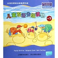 儿童双语分级读物1(下)(附光盘)