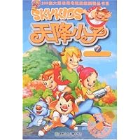 天降小子7:九寨沟的守护者