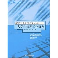 高等学校学生工作探索与实践(全3册)