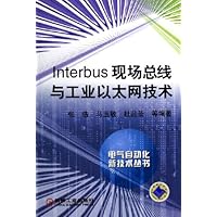 Interbus现场总线与工业以太网技术