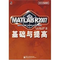 MATLABR2007基础与提高