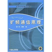 扩频通信原理
