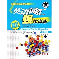 英语词汇强化训练:7年级(新目标)