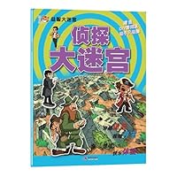 智之虎•益智大迷宫:侦探大迷宫
