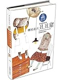 汤汤童话系列:哪怕是只丑丑猪