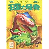 剑龙大逃亡/恐龙王国