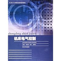 机床电气控制