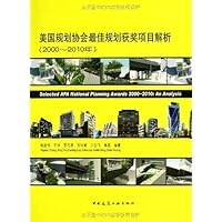 美国规划协会最佳规划获奖项目解析(2000-2010年)