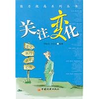 关注变化