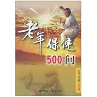 老年保健500问