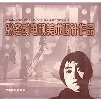 张冬彧电视美术设计作品