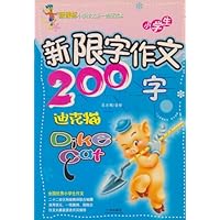 迪克猫•小学生新限字作文200字