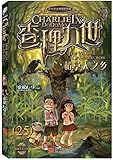 查理九世25:稻草人之乡
