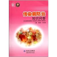 传染病防治知识问答