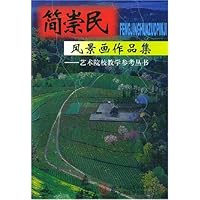 简崇民风景画作品集