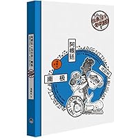 阿根廷+乌拉圭+南极-拉美10天敢动假期 