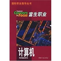 富生职业:计算机