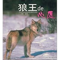 狼王de心愿