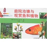 庭院池塘与观赏鱼和植物