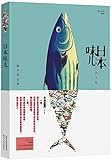 日本味儿